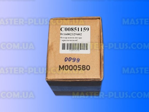 Вентилятор обдува в сборе для холодильника Indesit C00851159 для холодильника